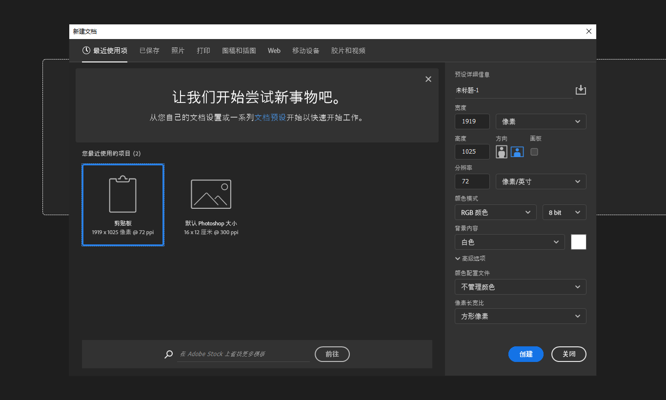 【ps2023最新版免费下载】 Photoshop 2023 v24.3.0直装免费破解版