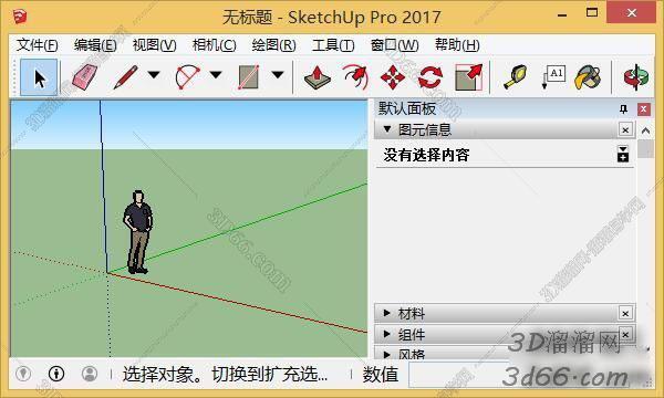 SketchUp2017 绿色便携版【草图大师2017免费中文版】su正版免安装版