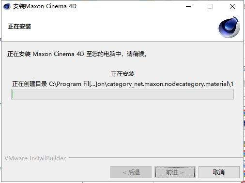 Cinema 4D安装教程步骤