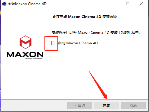 Cinema 4D安装教程步骤