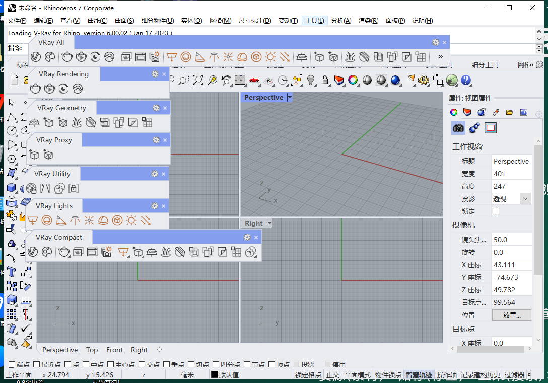 VRay 6.0002 for Rhino 6-8【附安装教程】最新英文破解版