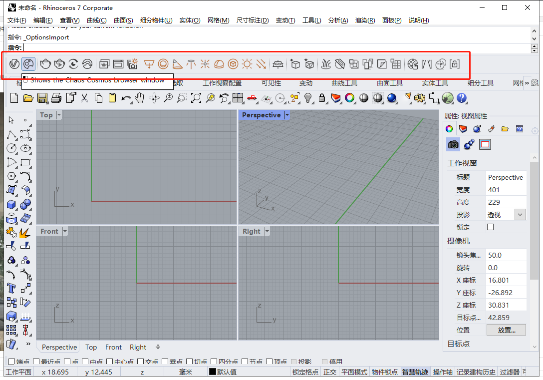 VRay 6.0002 for Rhino 6-8【附安装教程】最新英文破解版