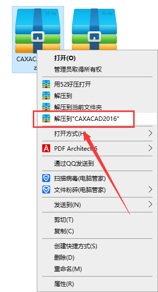 CAXA CAD安装教程步骤