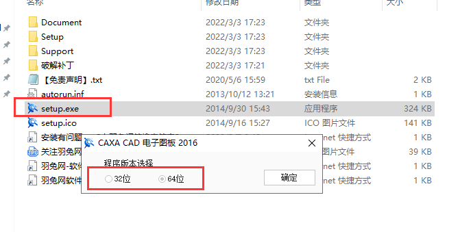 CAXA CAD安装教程步骤