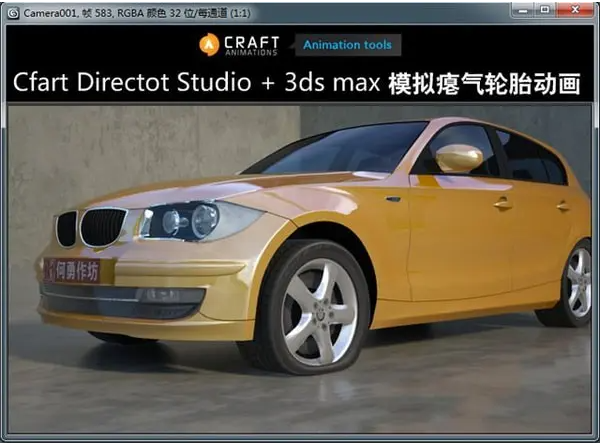 【3dmax插件】交通工具模拟动画插件 Craft Director Studio v22.1.1 for 3ds Max & Maya 2017 – 2023破解版下载