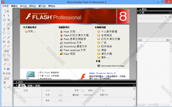 Macromedia Flash8.0 简体中文版【Flash8.0】中文破解版