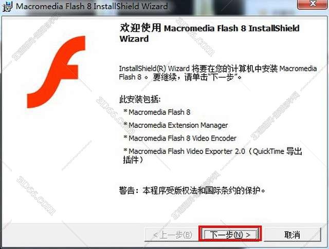 Adobe Flash安装教程步骤