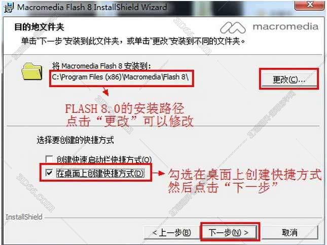 Adobe Flash安装教程步骤