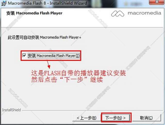 Adobe Flash安装教程步骤