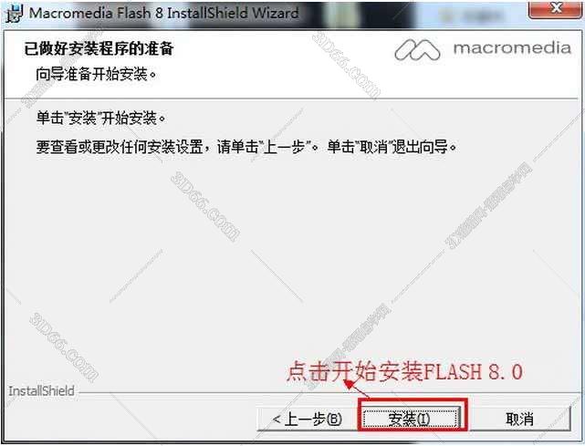 Adobe Flash安装教程步骤