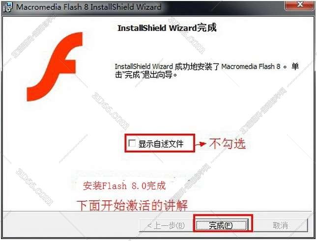 Adobe Flash安装教程步骤