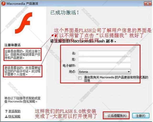 Adobe Flash安装教程步骤