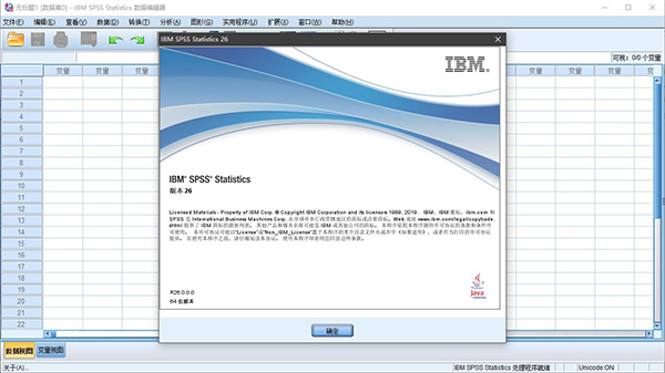 SPSS 26 【IBM spss statistics】官方完整破解版