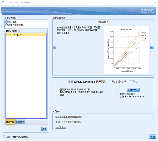 SPSS 26 【IBM spss statistics】官方完整破解版