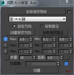 3DMAX间距渐变脚本插件