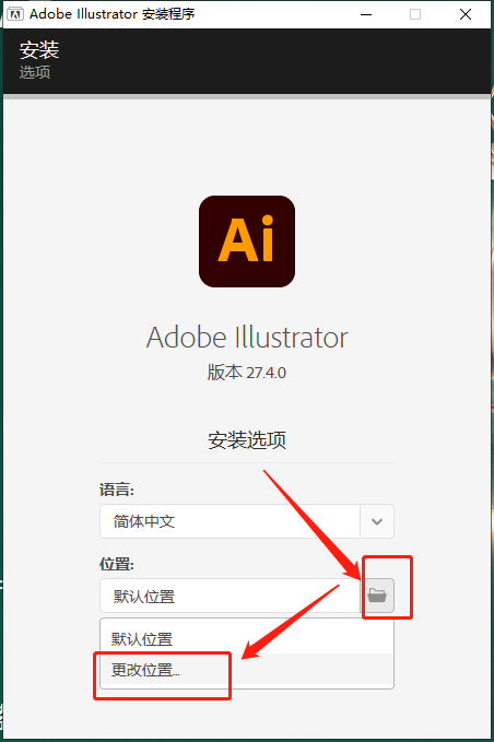 Adobe Illustrator安装教程步骤