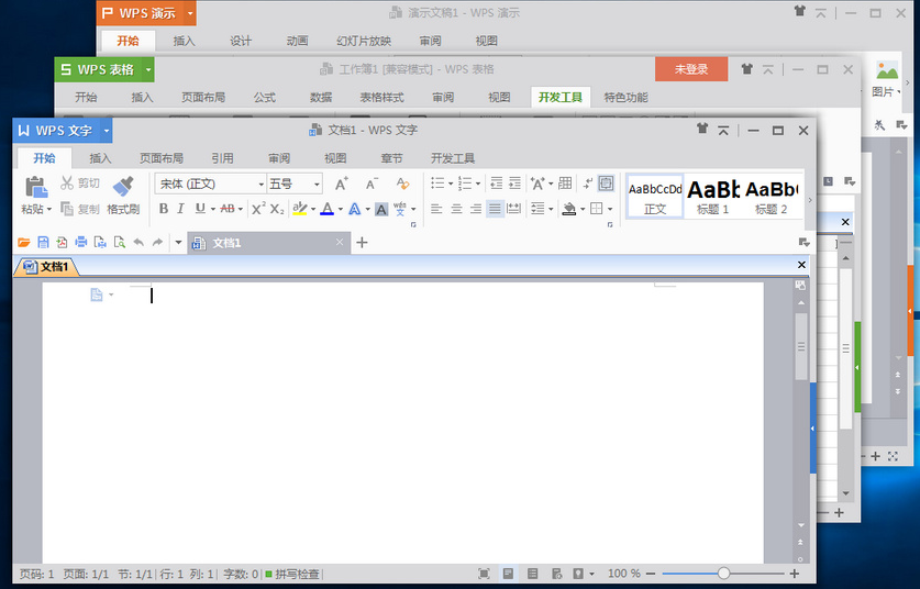 WPS Office 2018【免安装】直装免费新鲜版