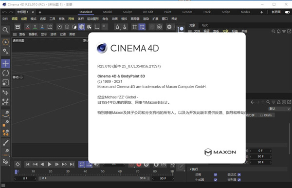 C4D R25中文破解版【CINEMA 4D R25】下载