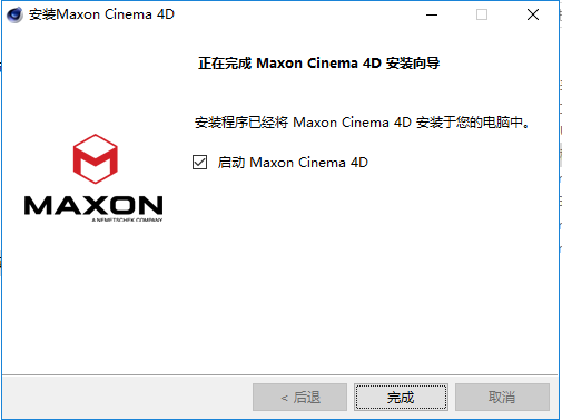 Cinema 4D安装教程步骤