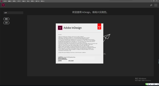 Adobe InDesign CC2020【ID cc2020中文版】简体中文破解版