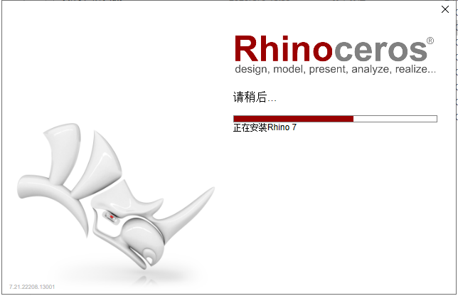 Rhino安装教程步骤