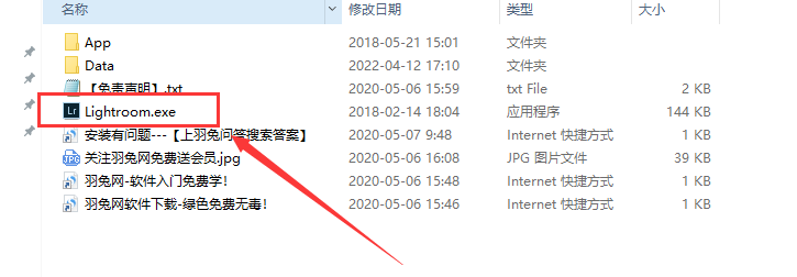 LightRoom安装教程步骤