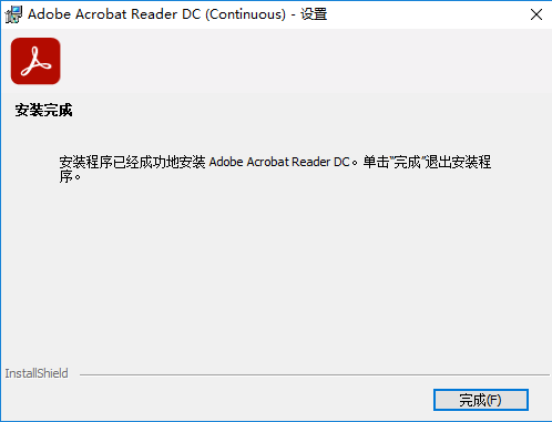 Acrobat Reader安装教程步骤