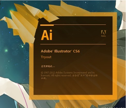 Adobe Illustrator cc2018中文破解版