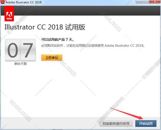 Adobe Illustrator安装教程步骤