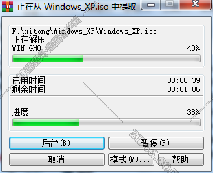 Windows xp专业版【Win xp 64位系统】原版系统Iso镜像含密钥