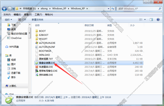 Windows xp专业版【Win xp 64位系统】原版系统Iso镜像含密钥