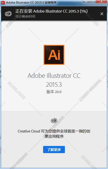 Adobe Illustrator安装教程步骤