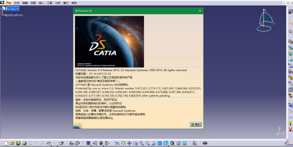 CATIA P3V5-6R2019【CATIA V5R29破解版】中文破解版