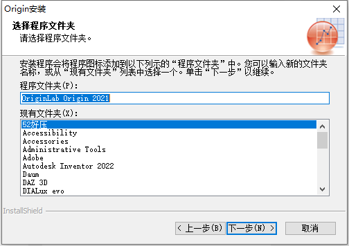 origin安装教程步骤