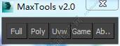 3DMAX MaxTools2.0脚本插件