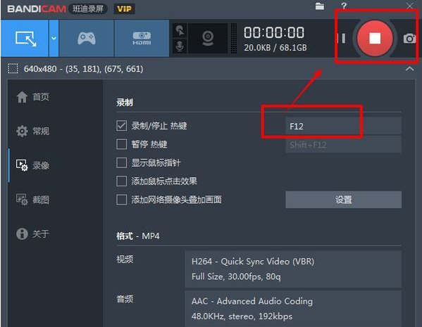 Bandicam班迪录屏 v4.4.3 中文破解版