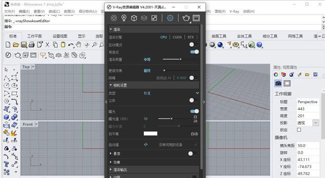 vray4.2 for rhino【支持rhino5，6，7】渲染器破解版