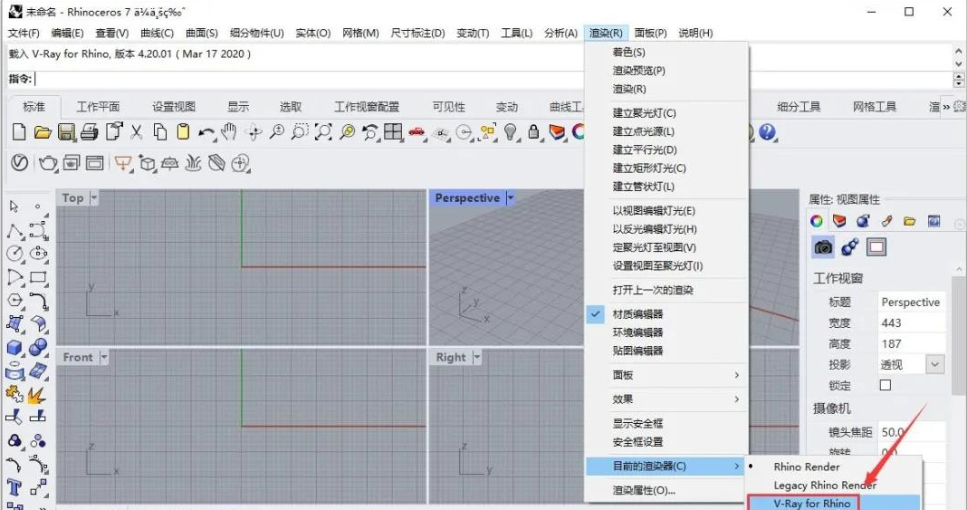 VRay for Rhino安装教程步骤