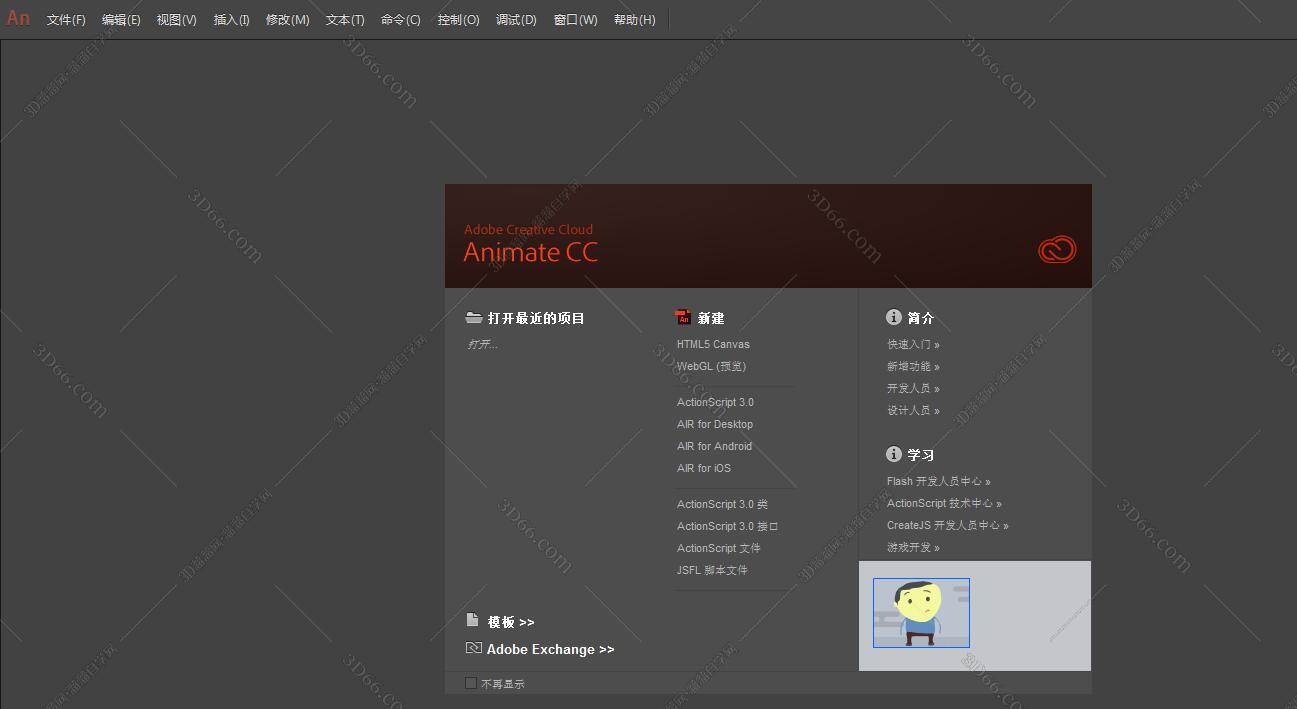 Adobe Animate cc 2015 绿色版【An cc2015】绿色版