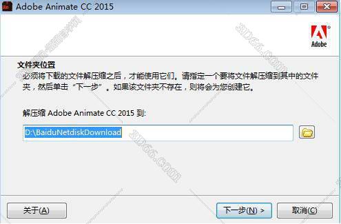 Adobe Animate安装教程步骤