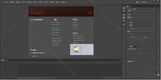 Adobe Animate安装教程步骤