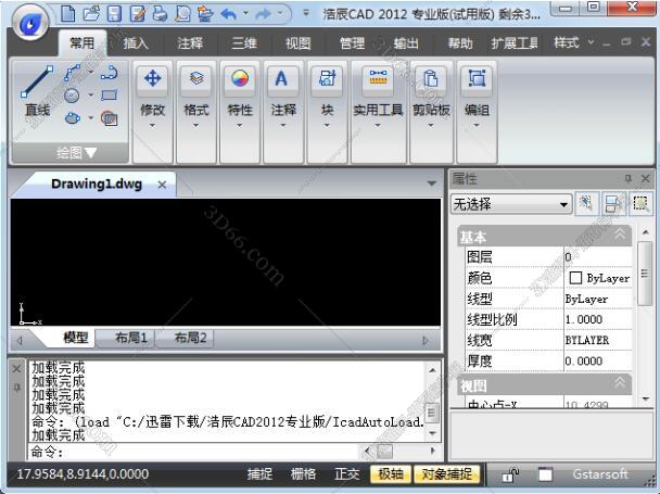 浩辰CAD2012标准版【浩辰CAD2012免费版】免费中文版