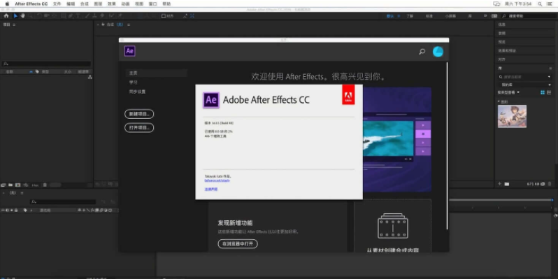 After Effects CC2021 for Mac 中文破解版