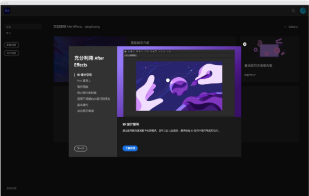 After Effects CC2021 for Mac 中文破解版