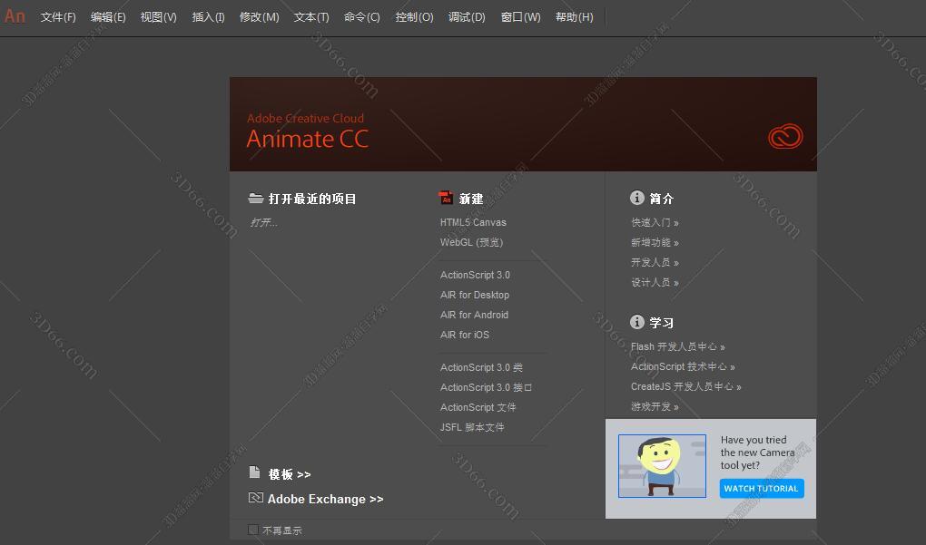 Adobe Animate cc2015下载 【An cc2015破解版】中文版