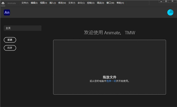 Adobe Animate CC2022【An二维动画制作软件】免激活破解版免费下载