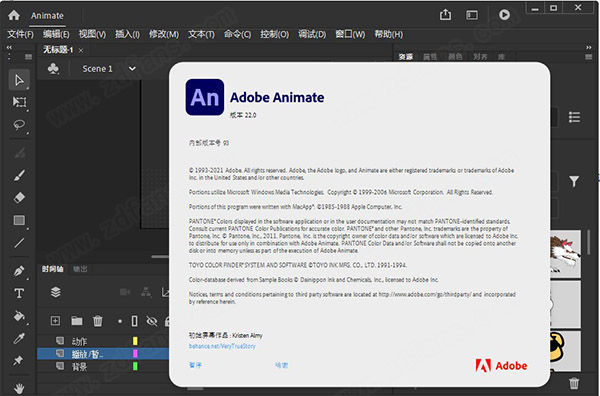 Adobe Animate安装教程步骤