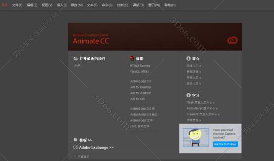 Adobe Animate安装教程步骤