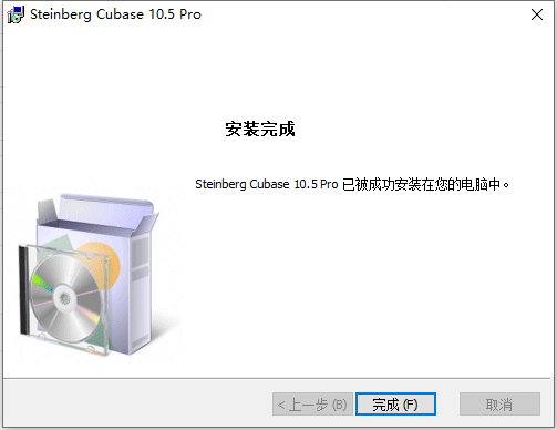 Cubase SX安装教程步骤