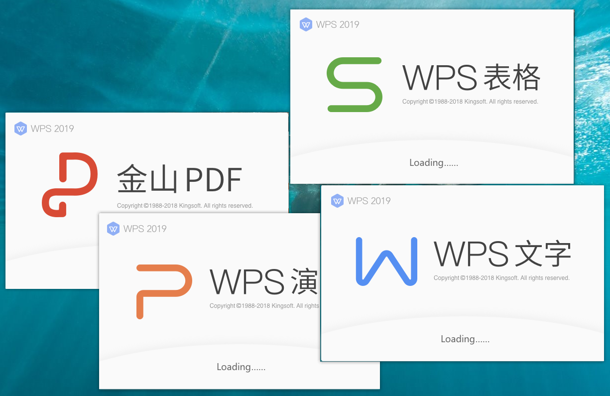 WPS Office 2019 【v11.8.2.8576】简体中文增强破解版